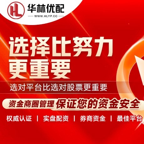 华为版日赢配资